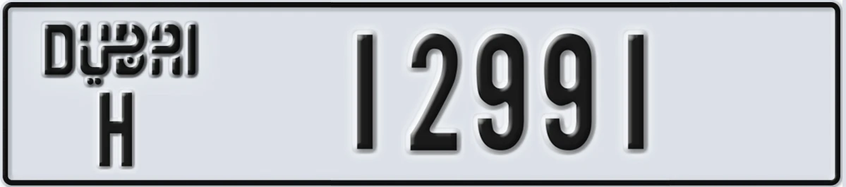 UAE License Plate Dubai H 12991