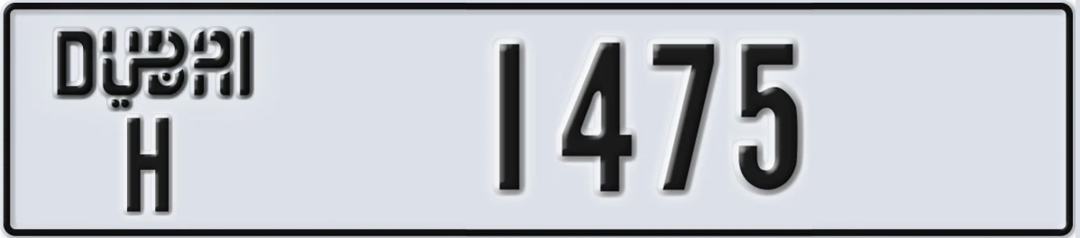 UAE License Plate Dubai H 1475