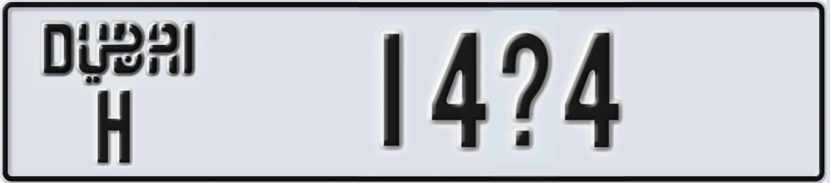 UAE License Plate Dubai H 14X4