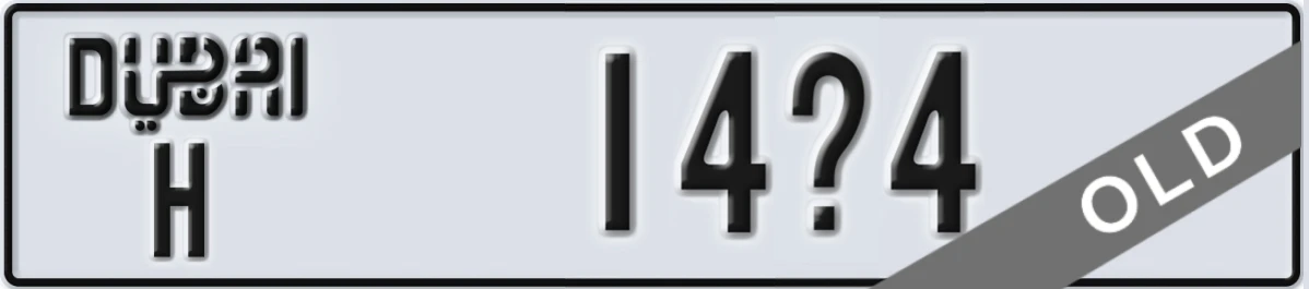 UAE License Plate Dubai H 14X4