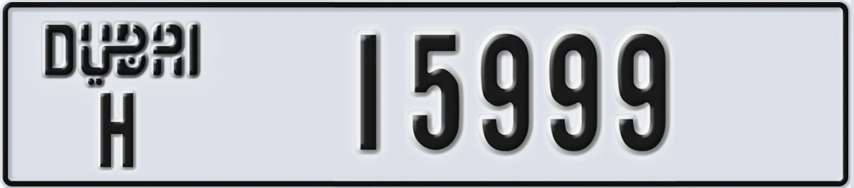 UAE License Plate Dubai H 15999