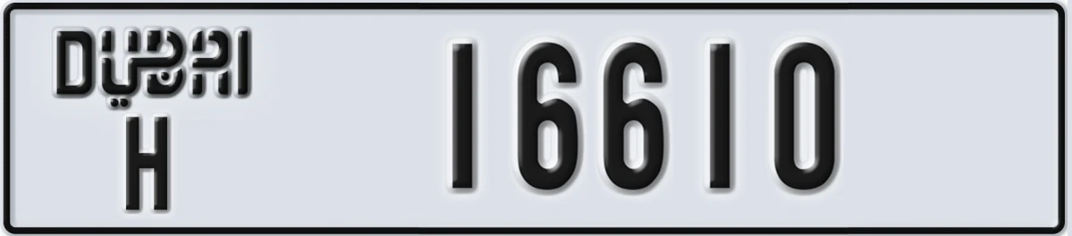 UAE License Plate Dubai H 16610