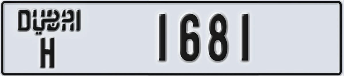 UAE License Plate Dubai H 1681