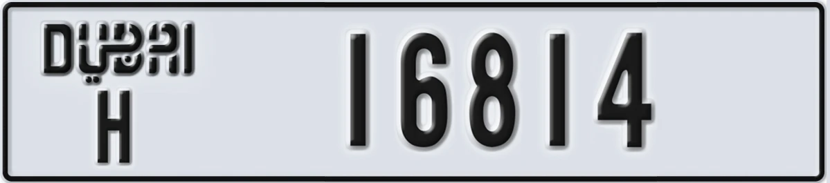 UAE License Plate Dubai H 16814