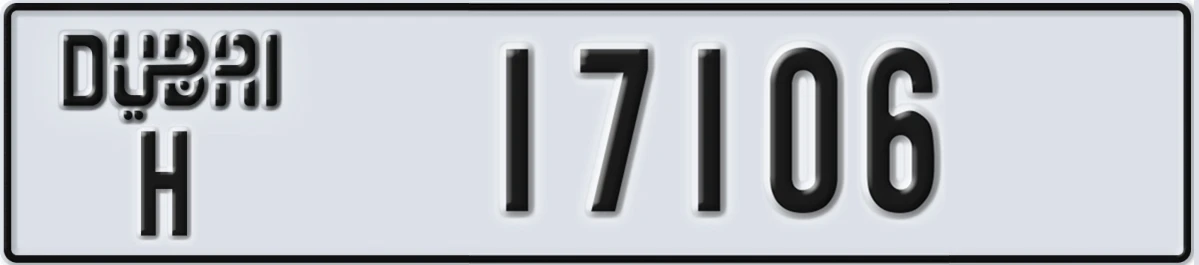 UAE License Plate Dubai H 17106
