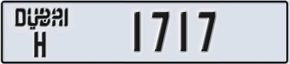 UAE License Plate Dubai H 1717