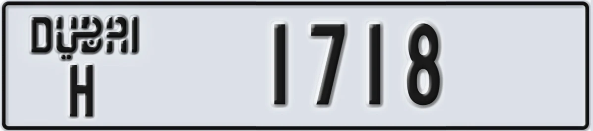 UAE License Plate Dubai H 1718
