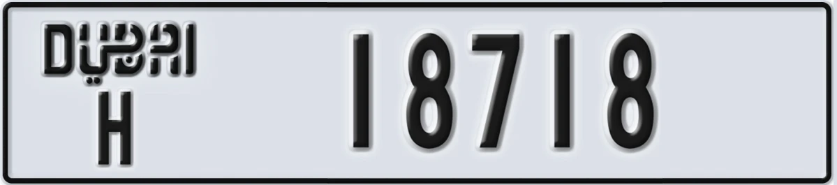 UAE License Plate Dubai H 18718
