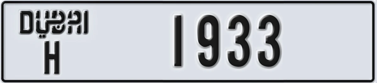 UAE License Plate Dubai H 1933
