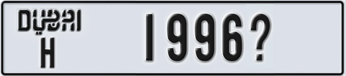 UAE License Plate Dubai H 1996X