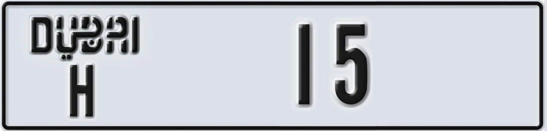 UAE License Plate Dubai H 1X5