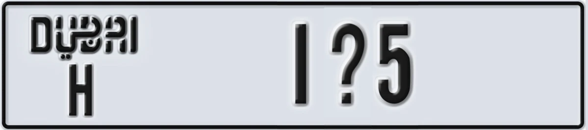 UAE License Plate Dubai H 1X5