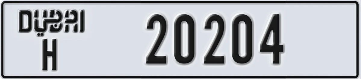 UAE License Plate Dubai H 20204
