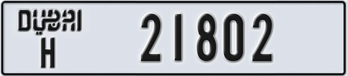 UAE License Plate Dubai H 21802