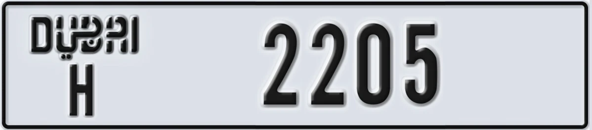 UAE License Plate Dubai H 2205