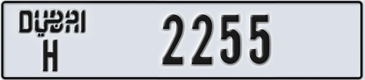 UAE License Plate Dubai H 2255