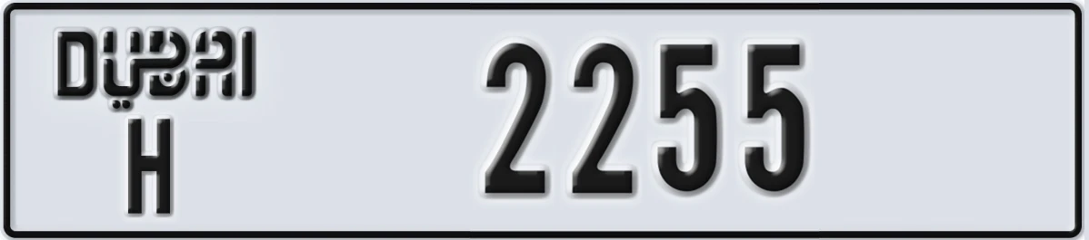 UAE License Plate Dubai H 2255