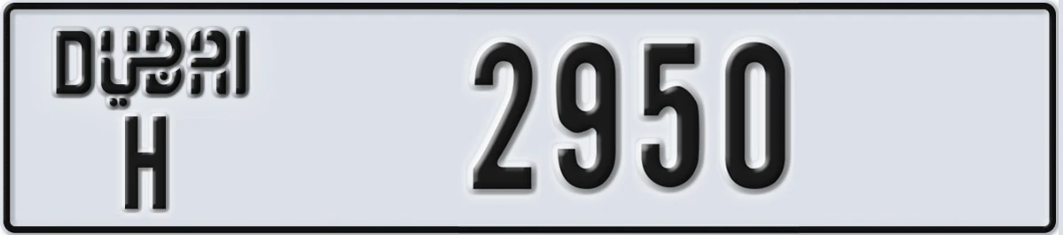 UAE License Plate Dubai H 2950