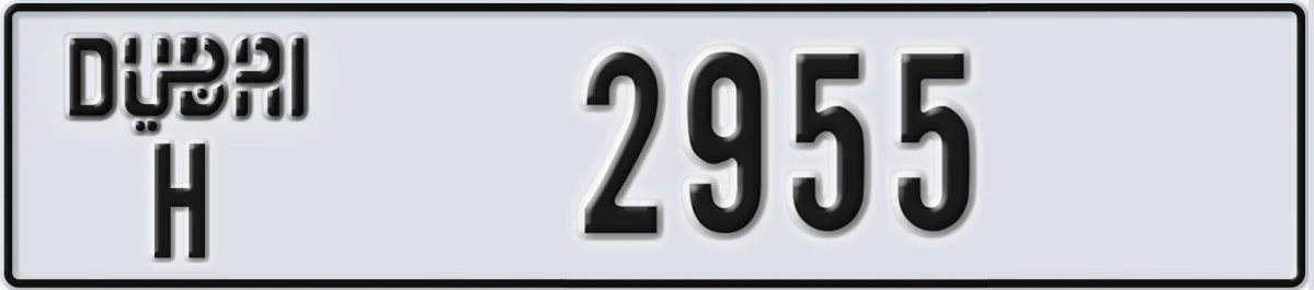 UAE License Plate Dubai H 2955