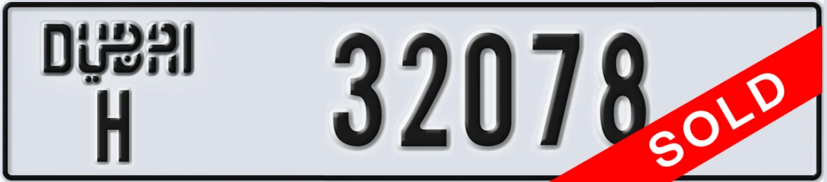 UAE License Plate Dubai H 32078