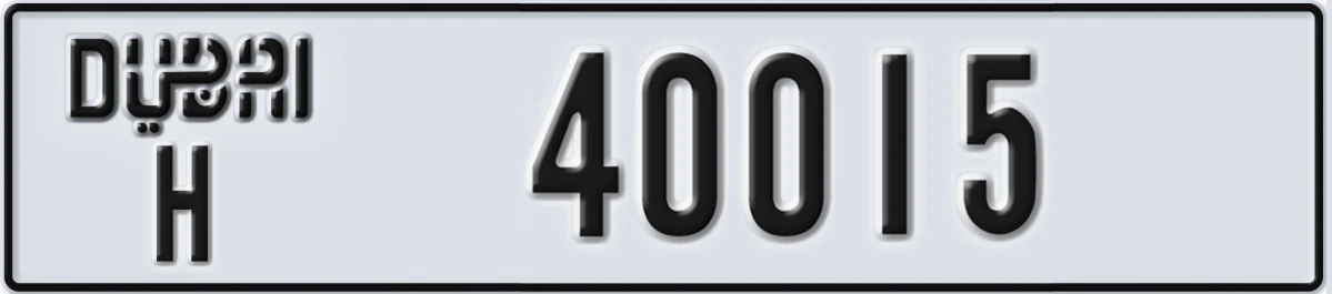 UAE License Plate Dubai H 40015