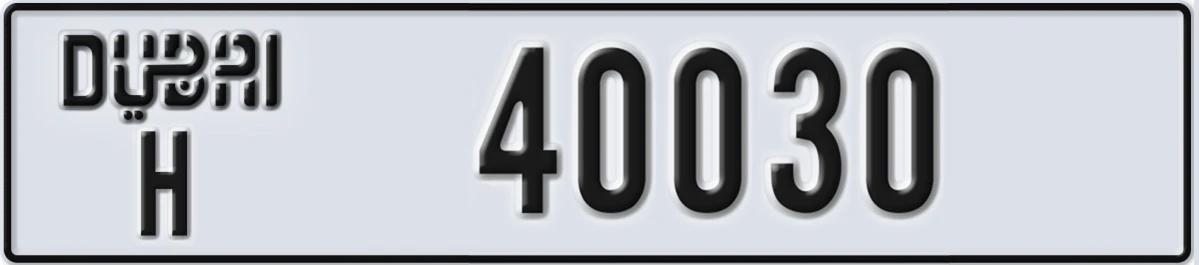 UAE License Plate Dubai H 40030