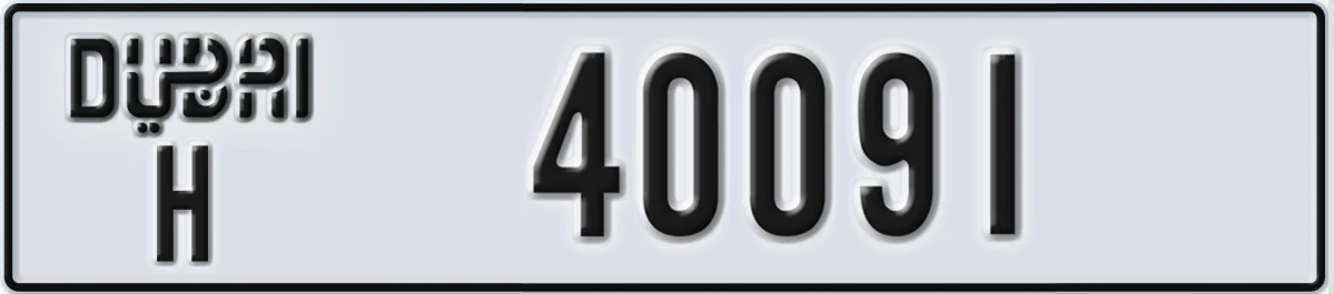 UAE License Plate Dubai H 40091