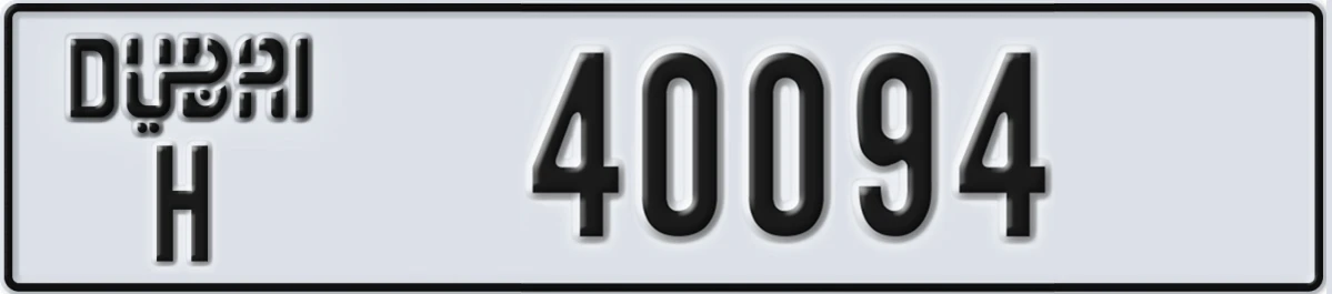 UAE License Plate Dubai H 40094