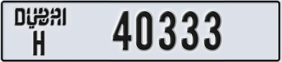 UAE License Plate Dubai H 40333