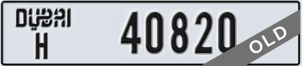 UAE License Plate Dubai H 40820