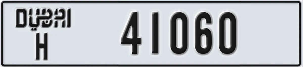 UAE License Plate Dubai H 41060