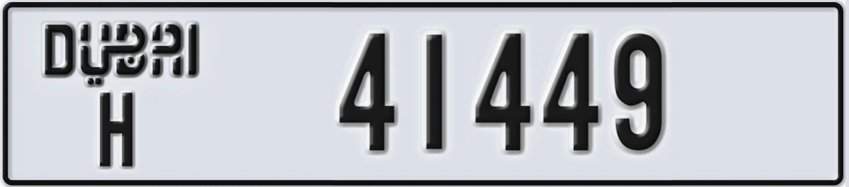 UAE License Plate Dubai H 41449
