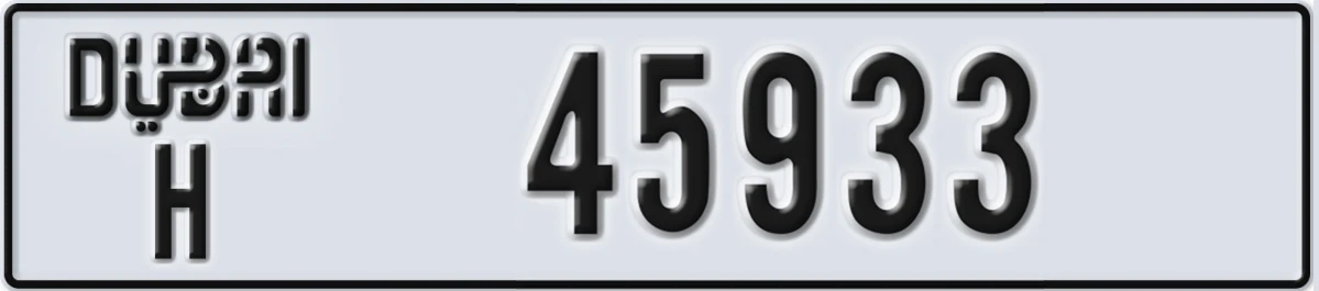 UAE License Plate Dubai H 45933