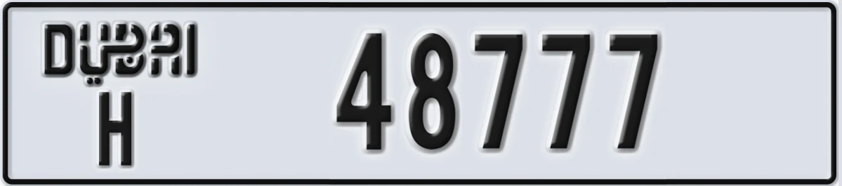 UAE License Plate Dubai H 48777