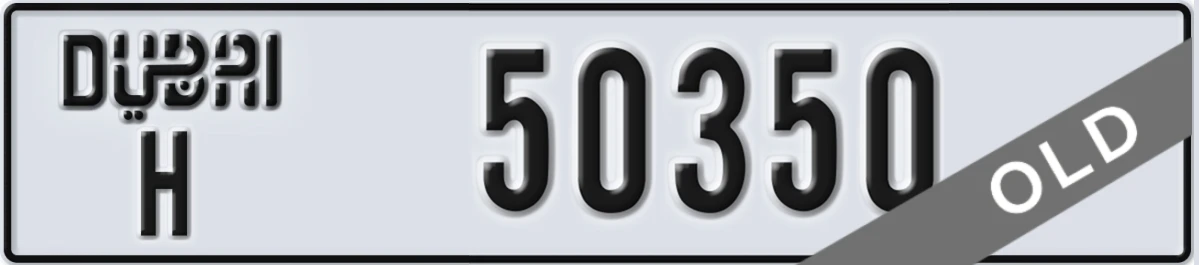 UAE License Plate Dubai H 50350