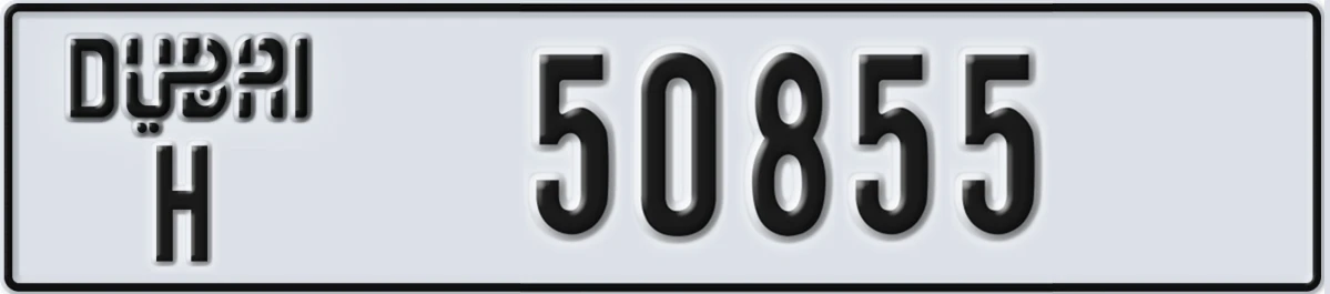 UAE License Plate Dubai H 50855