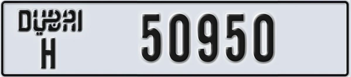 UAE License Plate Dubai H 50950