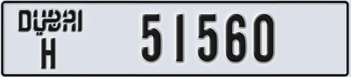 UAE License Plate Dubai H 51560