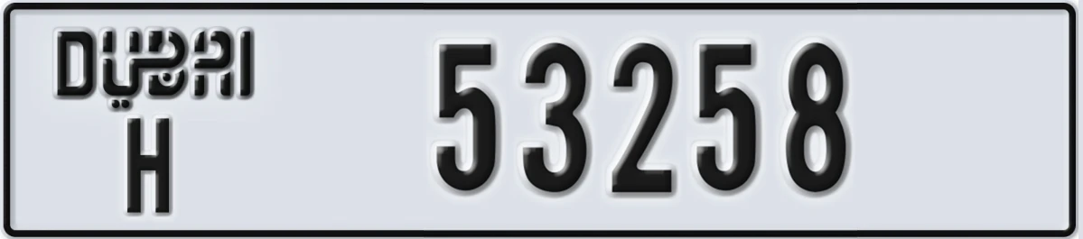 UAE License Plate Dubai H 53258