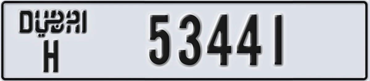 UAE License Plate Dubai H 53441