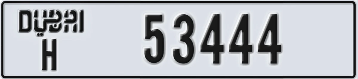 UAE License Plate Dubai H 53444