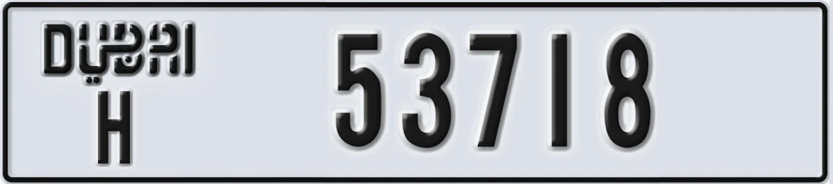 UAE License Plate Dubai H 53718
