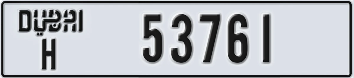 UAE License Plate Dubai H 53761