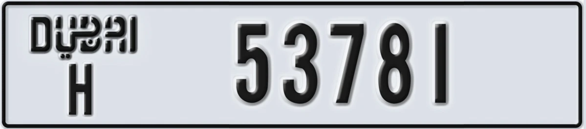 UAE License Plate Dubai H 53781