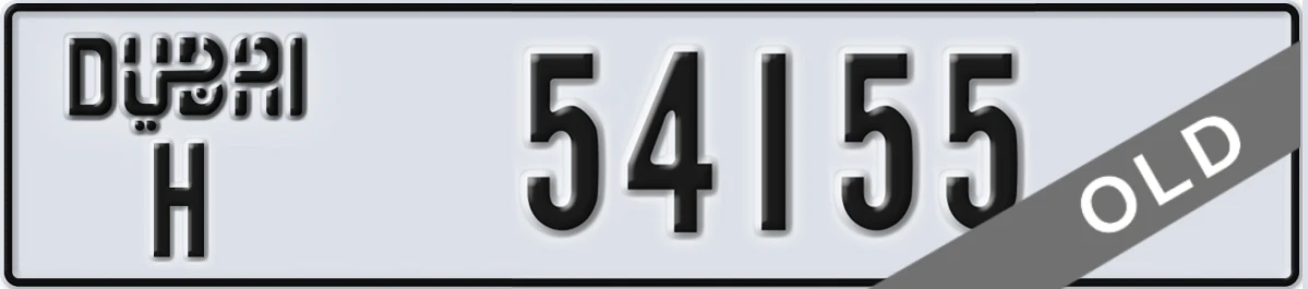 UAE License Plate Dubai H 54155