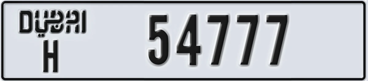 UAE License Plate Dubai H 54777
