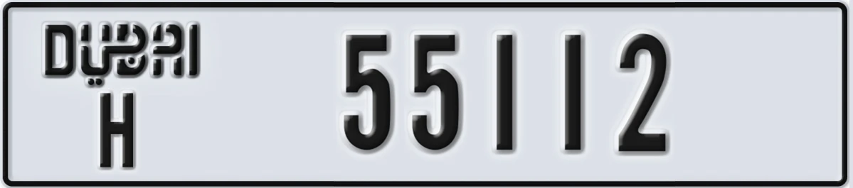 UAE License Plate Dubai H 55112