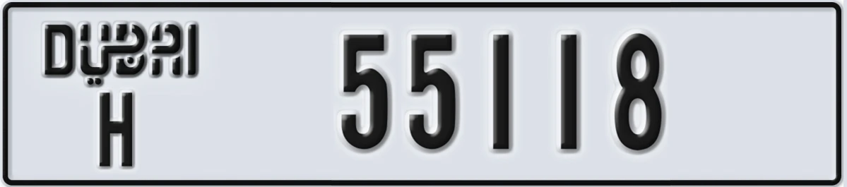 UAE License Plate Dubai H 55118