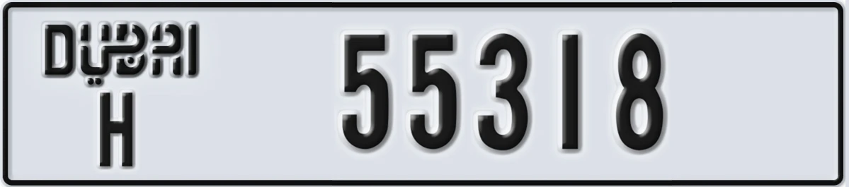 UAE License Plate Dubai H 55318