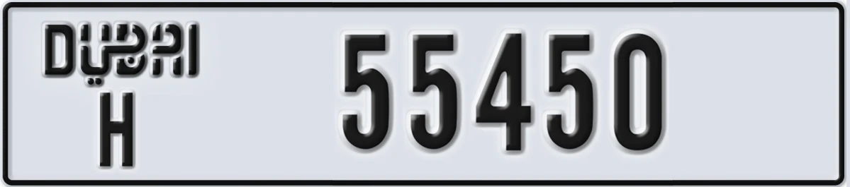 UAE License Plate Dubai H 55450